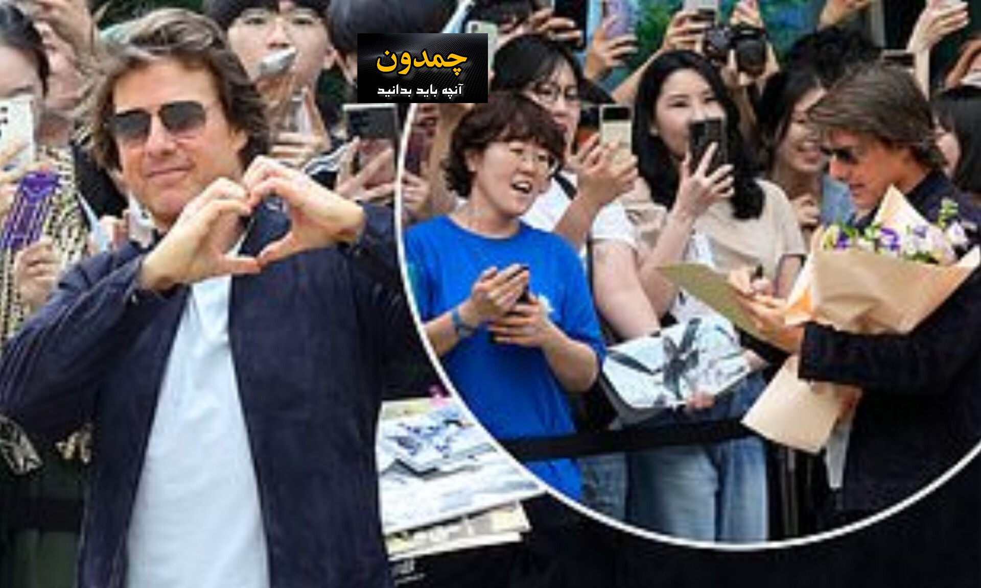 تام کروز در محاصره دختران کره ای + تصاویر